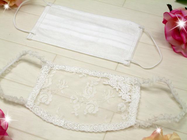 【当店オリジナル】わぁ!!何これ?マスクカバー・バラのお花のレースモチーフ付【マスクカバーのみ】