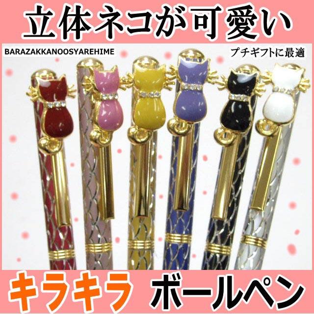 N1359 / カスタムボールペン(オーロラ) 猫ちゃんビーズ ハート 蝶々 N800 / カスタムタッチペン＆ボールペン 猫ビーズ ハート リボン