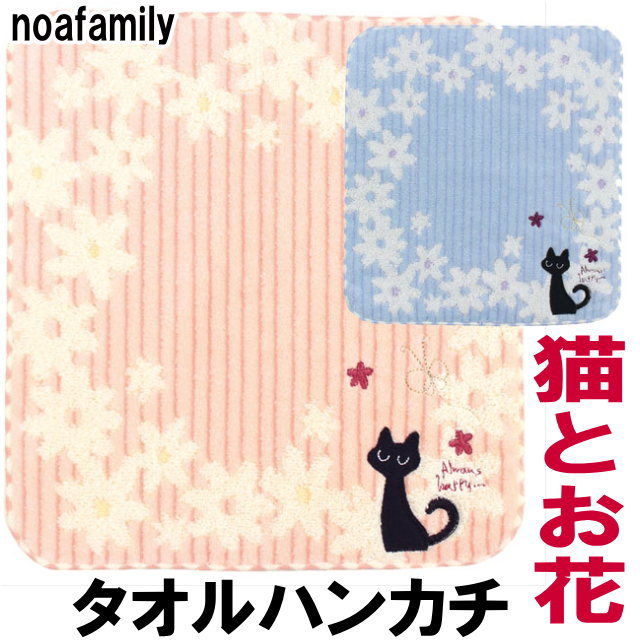 ハンカチセット 猫 花 ストロベリー nf-k46_1.jpg