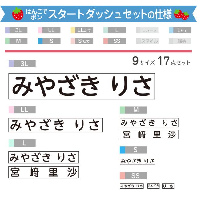 お名前スタンプ はんこでポン スタートダッシュセット お名前シール付 スタンプセット 入学準備 はんこ 高級品 入学祝 お名前スタンプ はんこでポン スタートダッシュセット お名前シール付 スタンプセット 入学準備 はんこ 高級品 入学祝