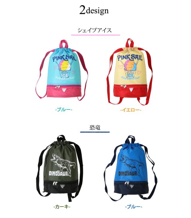 2way リュック ナップサック プールバッグ ビーチバッグ 手提げ 大容量 輸入 小学校 子供用 男の子 女の子 スイミング キッズ