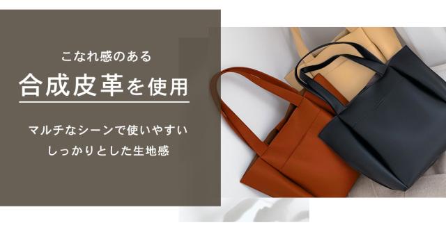 バッグ