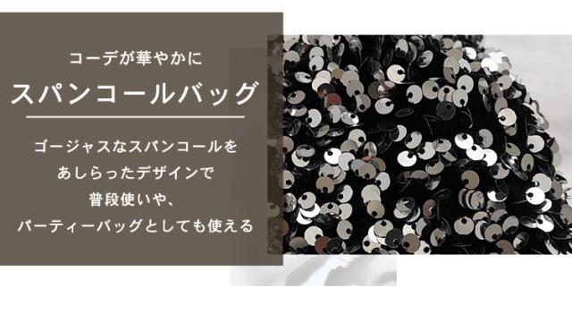 バッグ