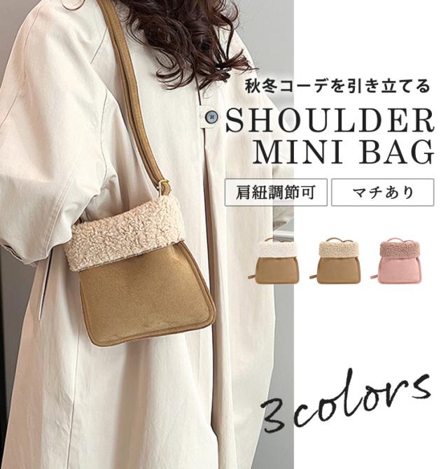 ショルダーバッグ