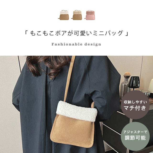 ショルダーバッグ