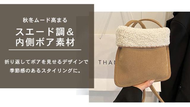 ショルダーバッグ