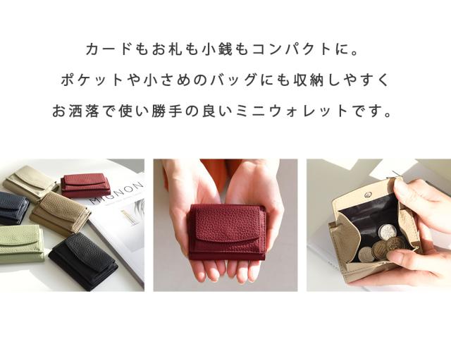 ミニ財布