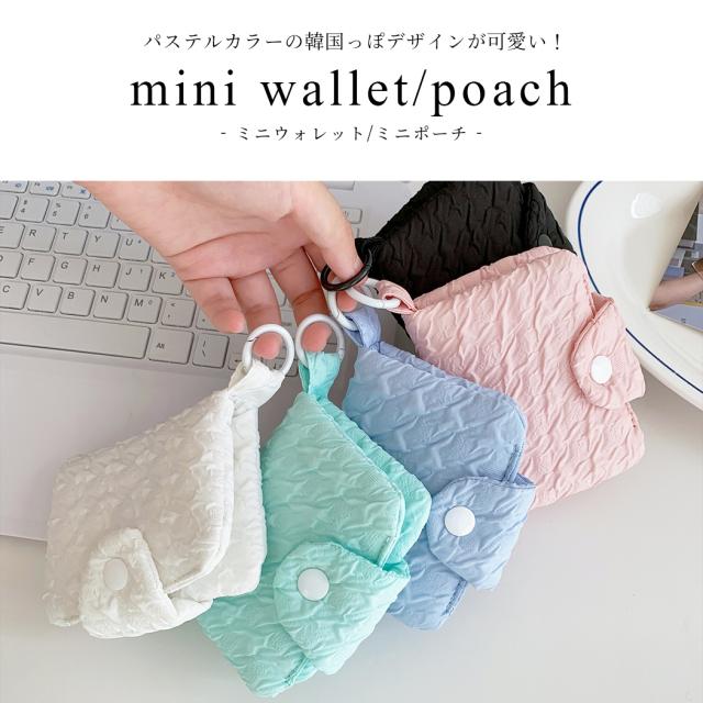 ミニ財布