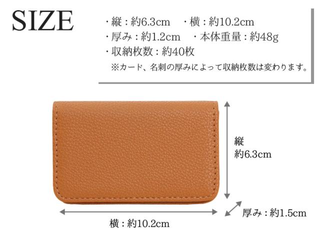 名刺入れ