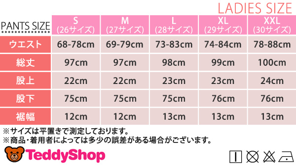 レディースパンツ