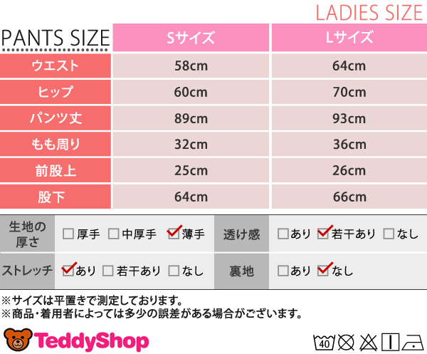 レディースパンツ