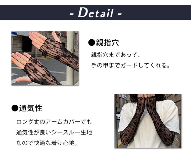 アームカバー
