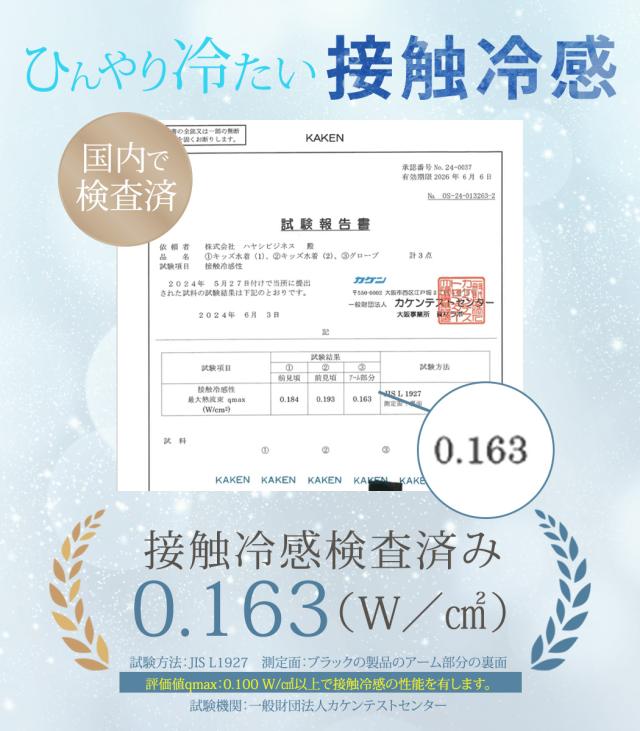 アームカバー