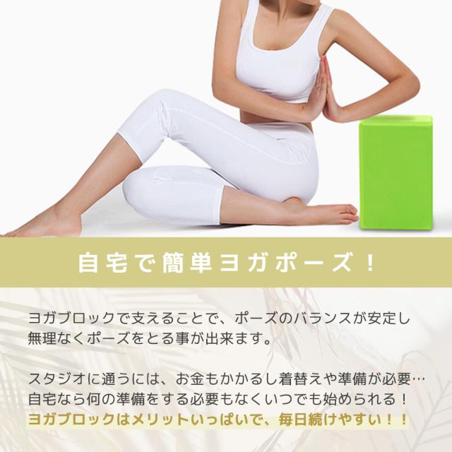 ヨガブロック