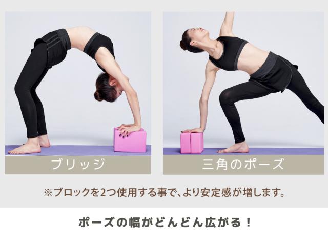 ヨガブロック