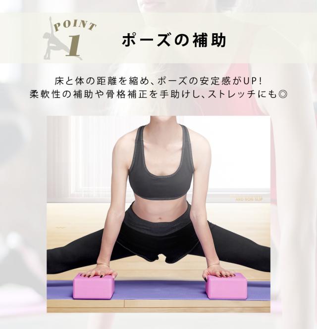ヨガブロック
