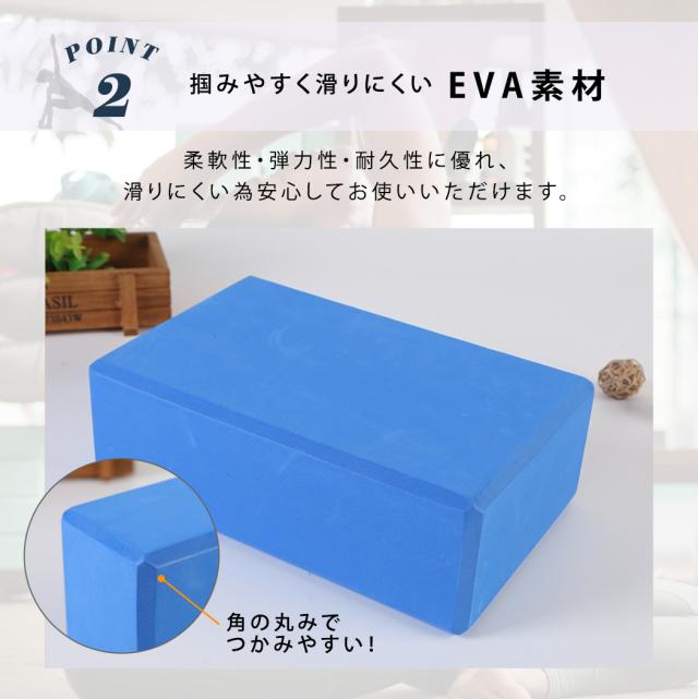 ヨガブロック
