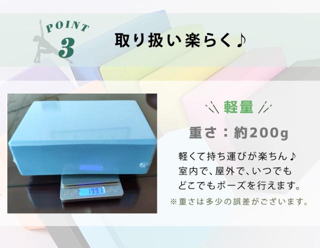 ヨガブロック