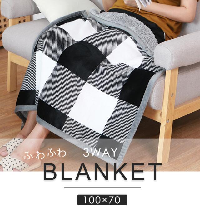 ブランケット