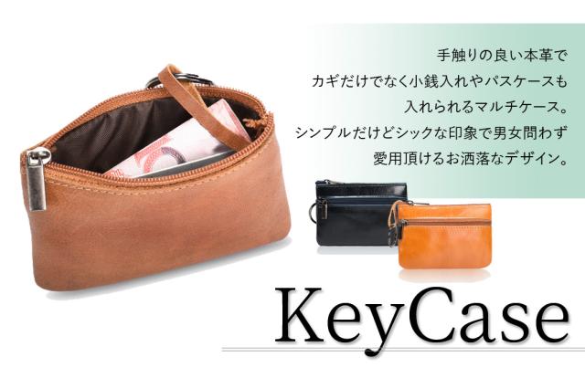 キーケース