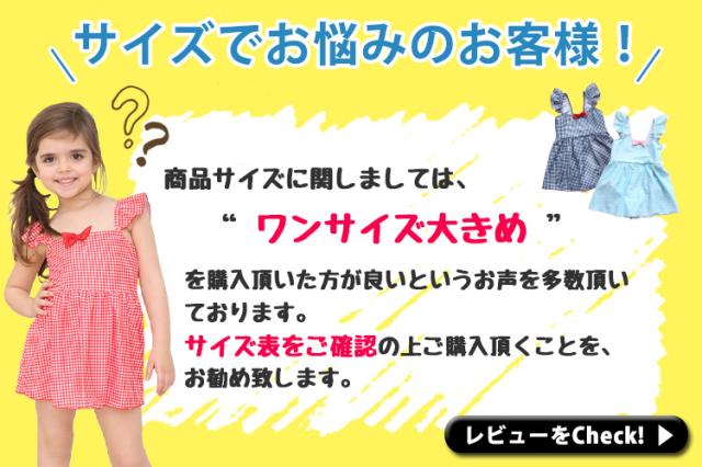 レビューチェック