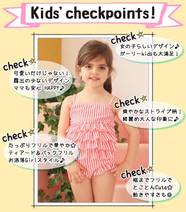 キッズ水着