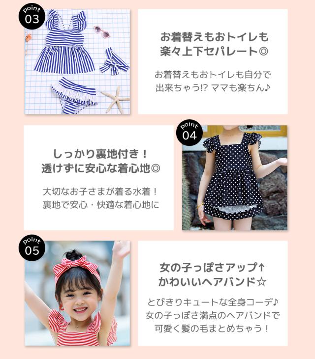 キッズ水着