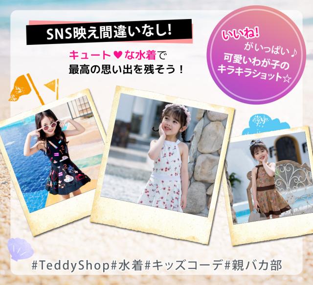 キッズ水着