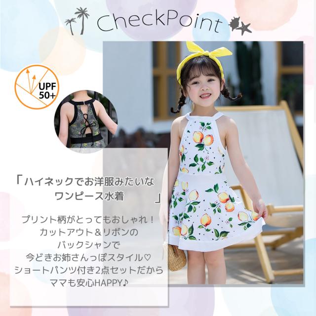 キッズ水着