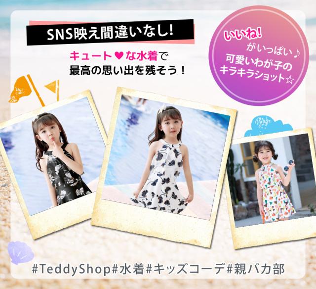 キッズ水着