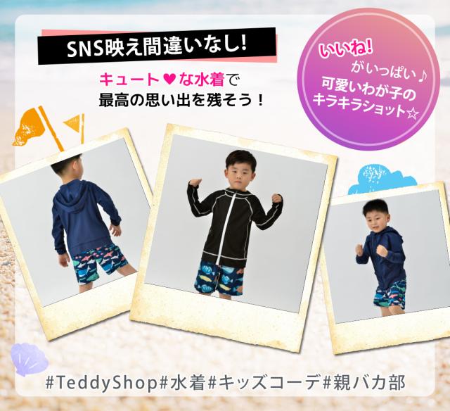 キッズ水着