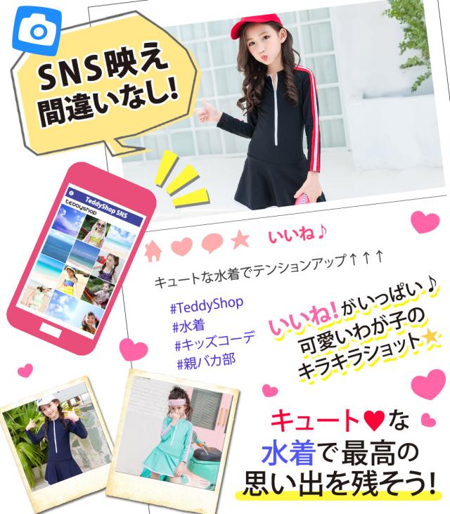 キッズ水着