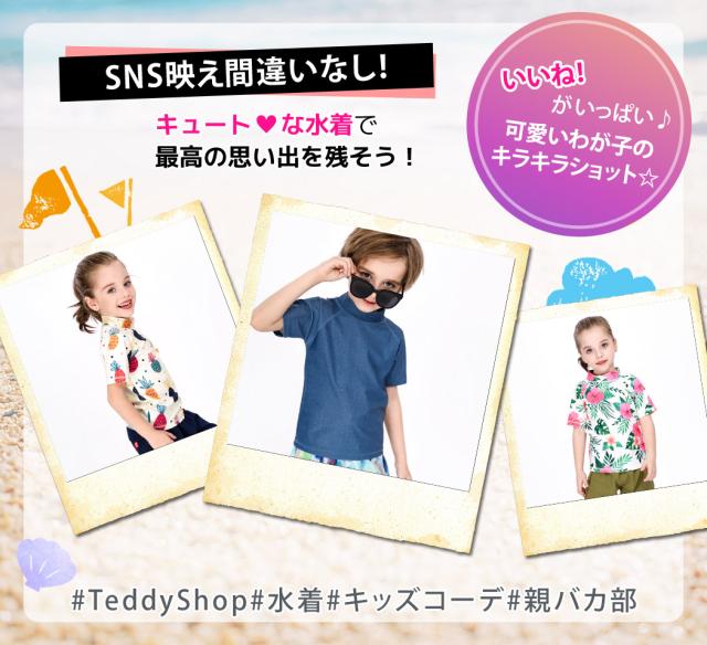 キッズ水着