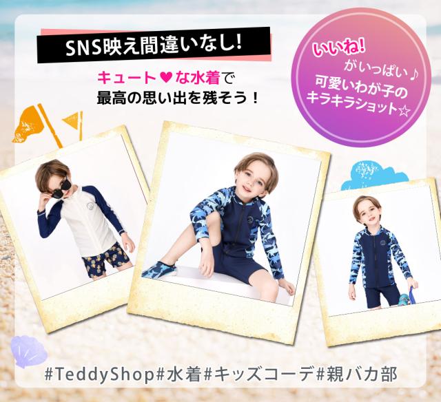 キッズ水着