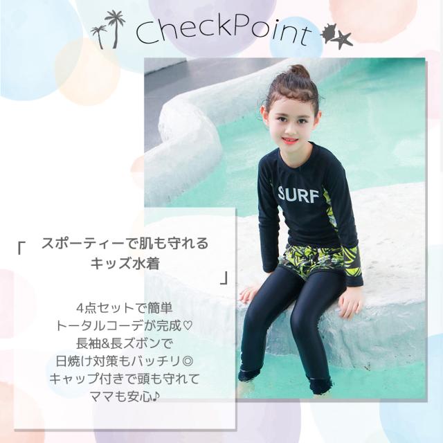 キッズ水着