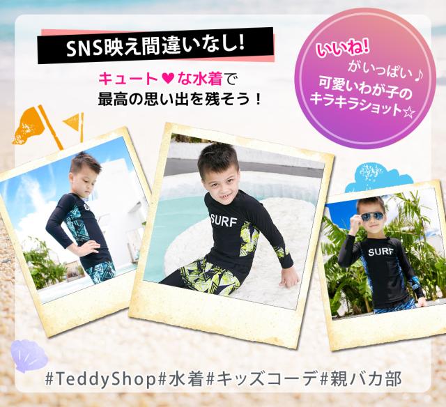 キッズ水着