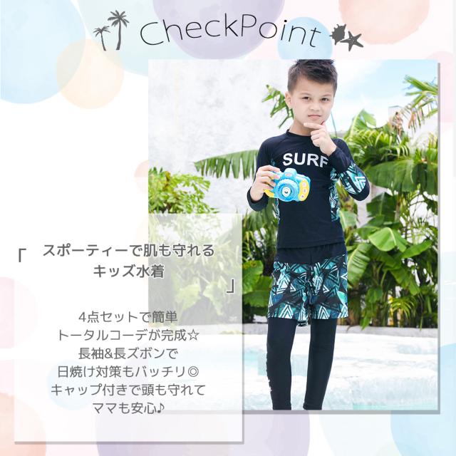 キッズ水着