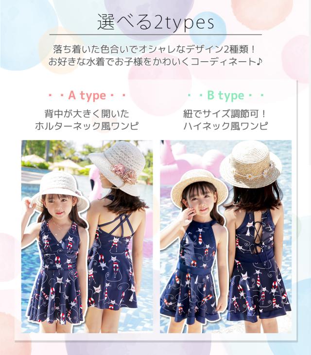 キッズ水着