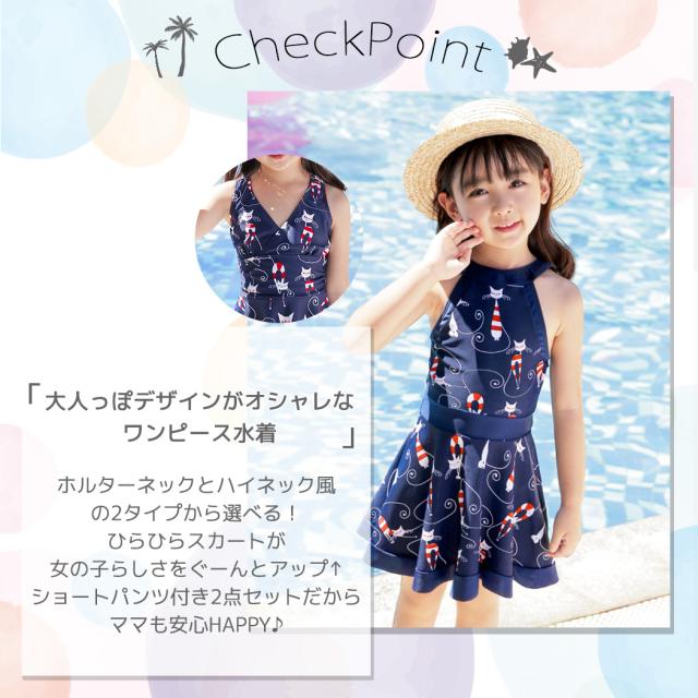 キッズ水着