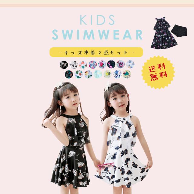 キッズ水着