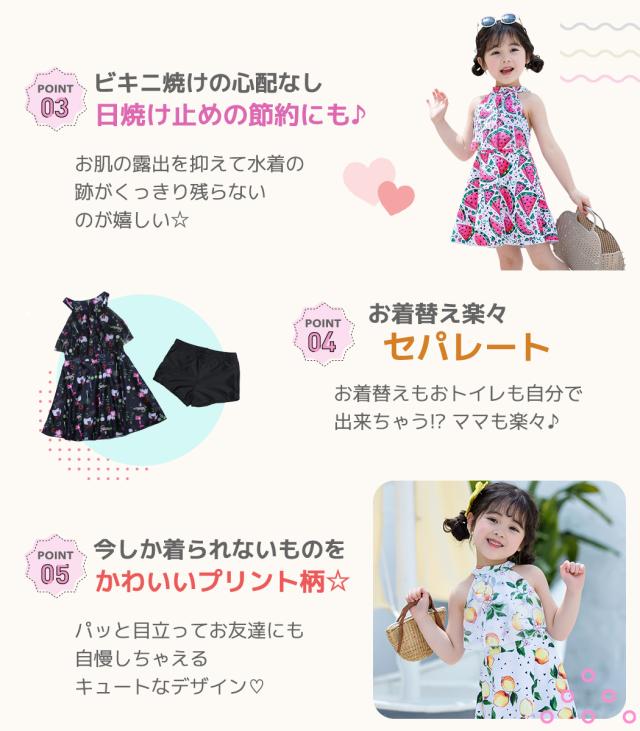 キッズ水着