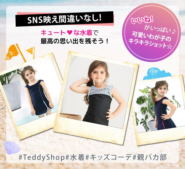 キッズ水着