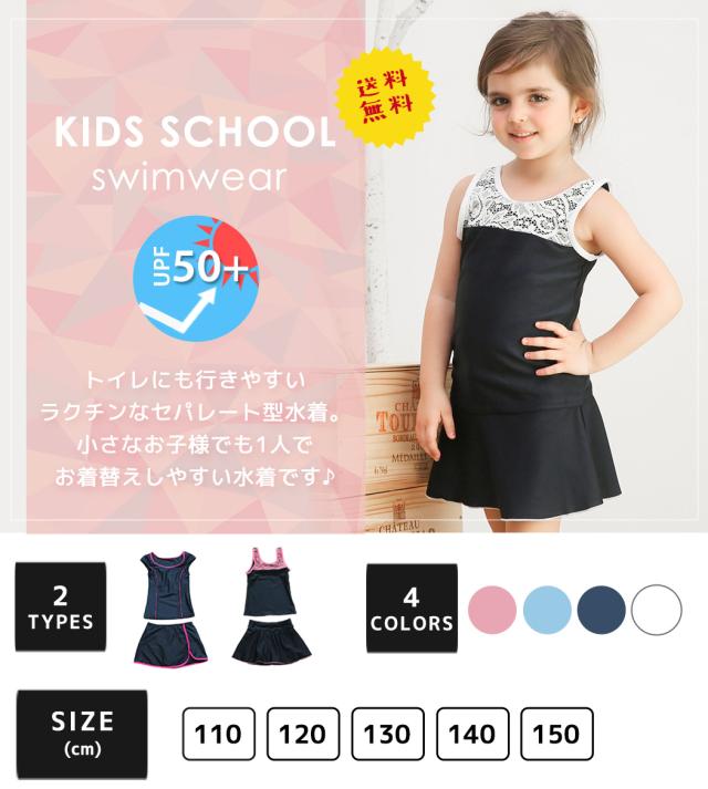 キッズ水着