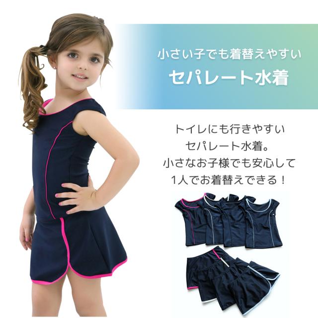 キッズ水着