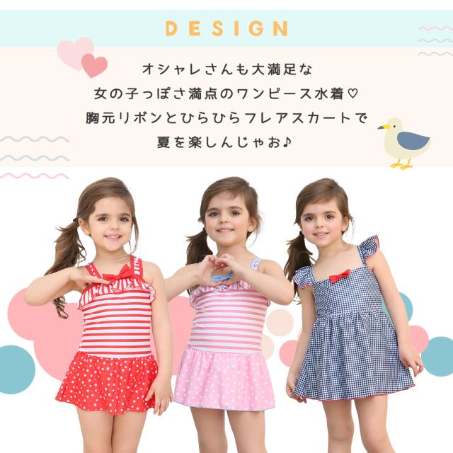 キッズ水着