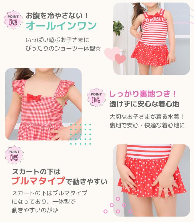 キッズ水着