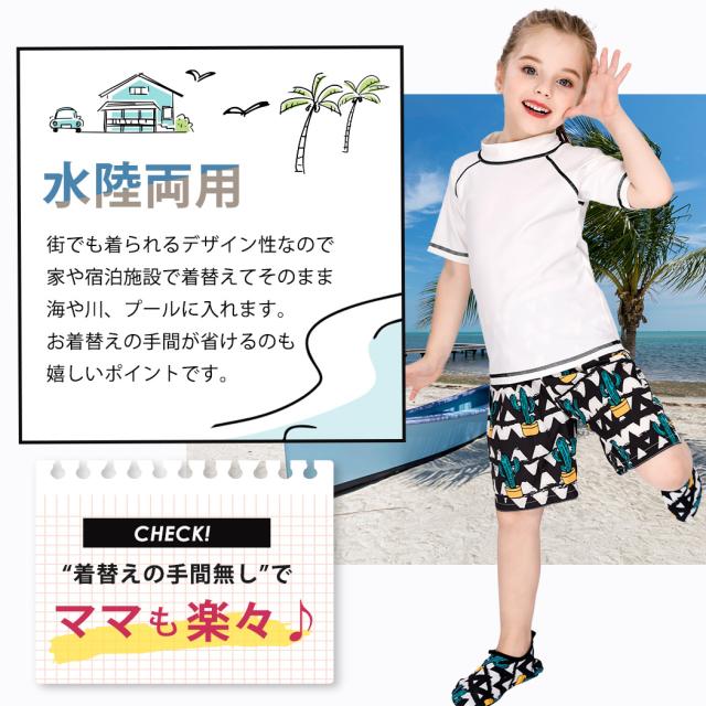 キッズ水着