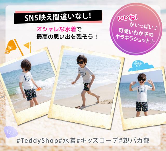 キッズ水着