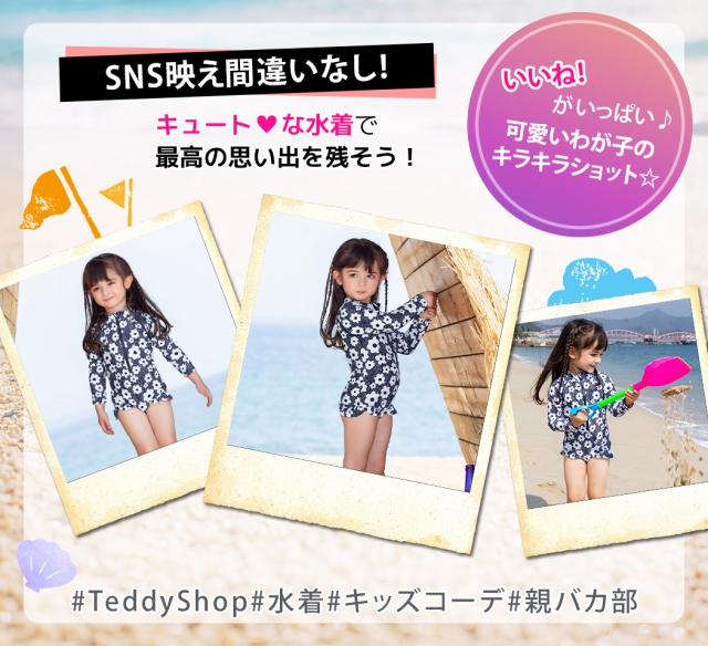 キッズ水着