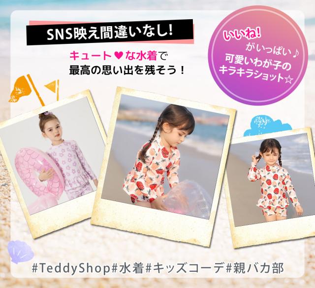 キッズ水着